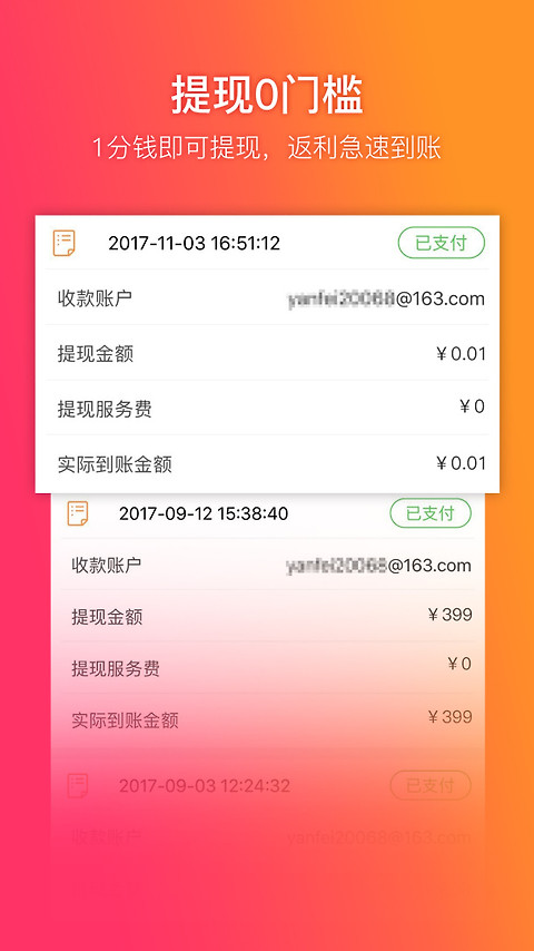 给惠网app