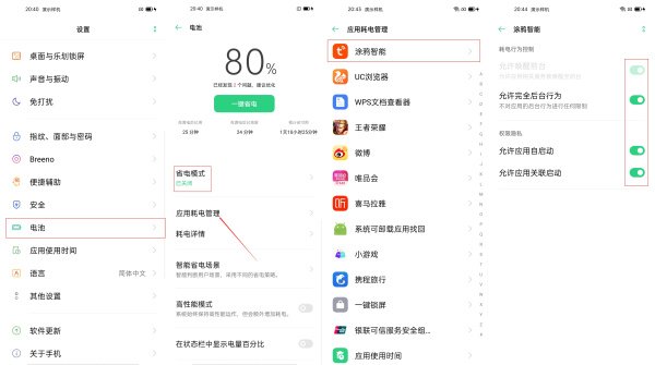 opporeno11如何设置锁屏通知
