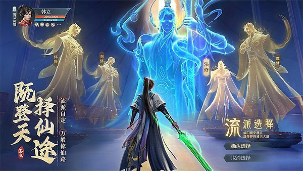 凡人修仙传人界篇vivo渠道服