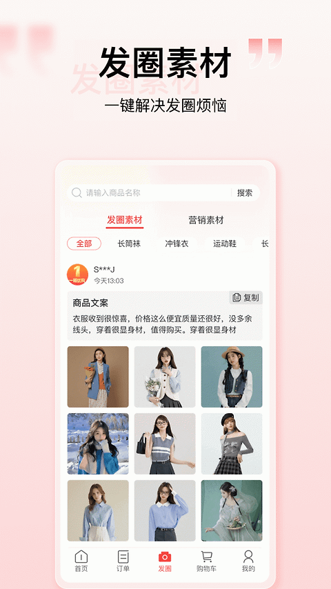 购宜购app