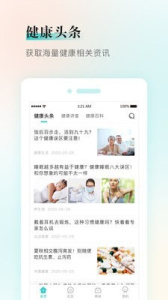 健康铺子app