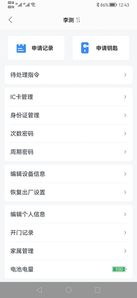 大众物联最新版