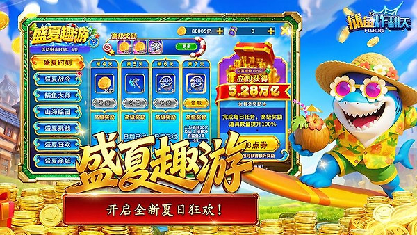 捕鱼炸翻天华为版