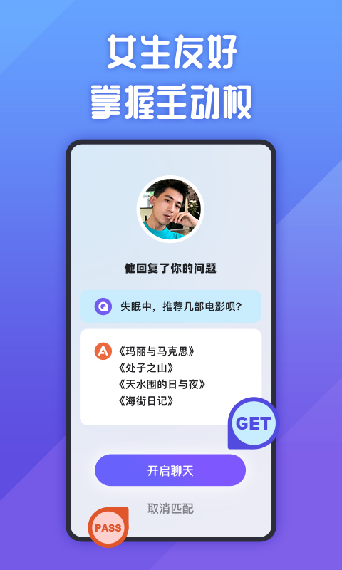 她说app