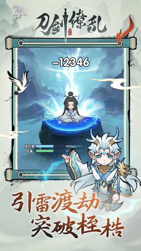 乱世群英传官方正版