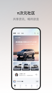 东风奕派app