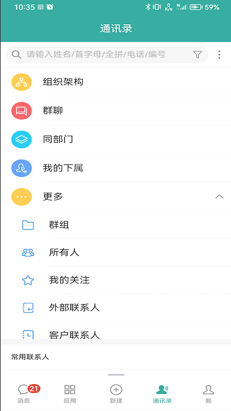 eteams官方版