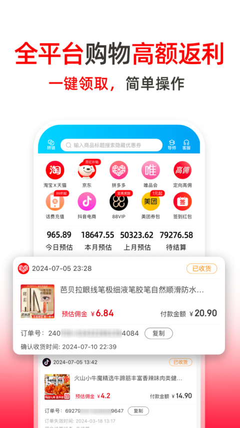 高省app