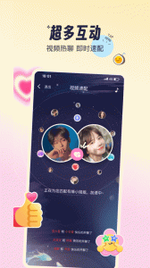 织聊app