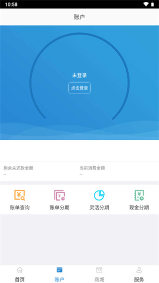 昆仑信用卡app
