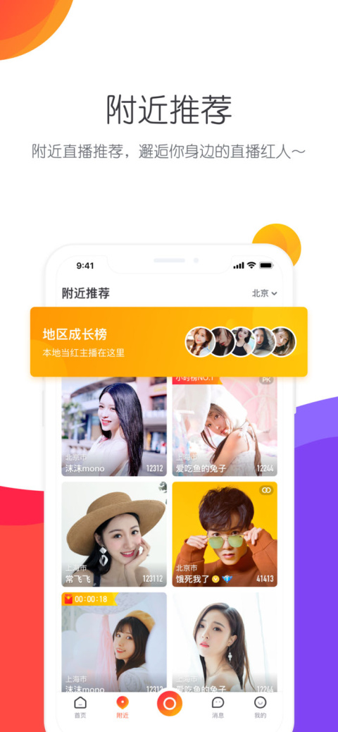 一直播app最新版
