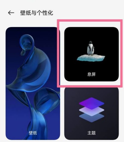 OPPO Reno9 Pro+在哪里息屏显示外卖进度
