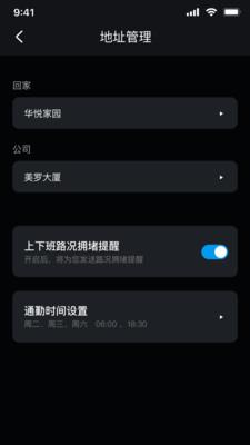 风神车联官方版
