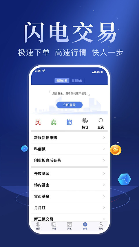 华安智赢app