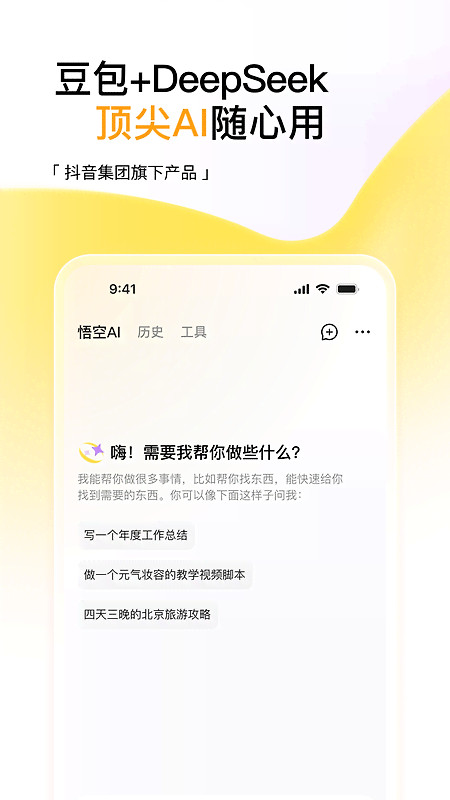 悟空浏览器赚钱版