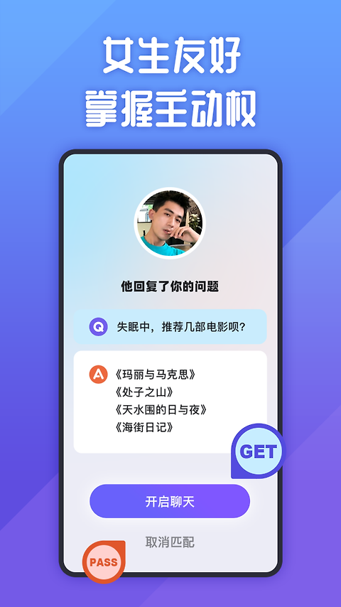 她说app