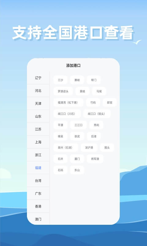 赶海潮汐app