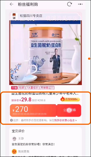可推app