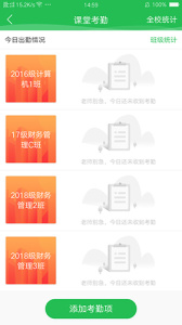 学生成长平台app