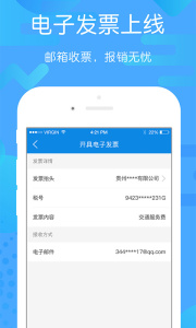 贵州好行app