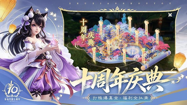 诛仙vivo版