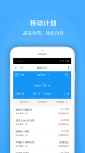 明源云助手app