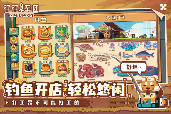 砰砰军团手机版