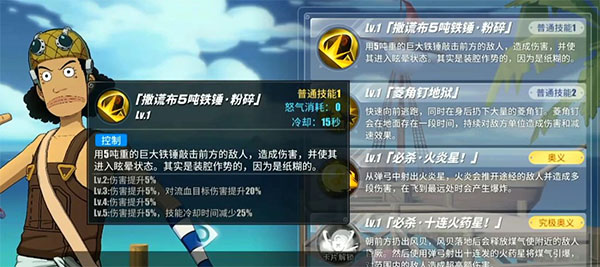 航海王热血航线oppo渠道版