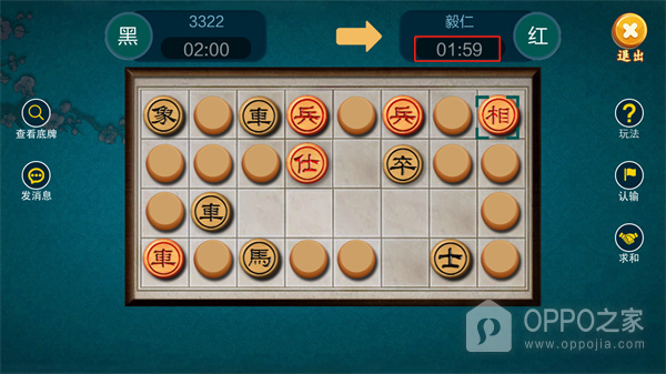 中国暗棋手游