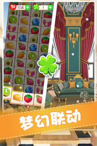 全民来装修最新版