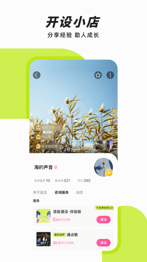 声昔app