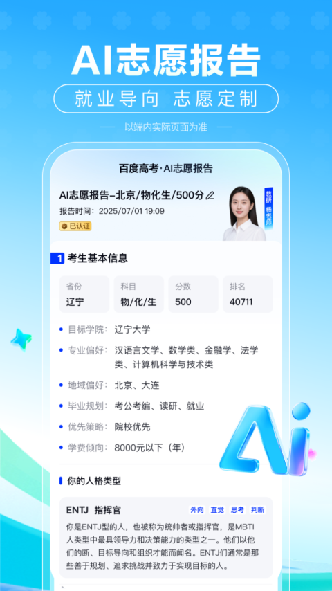百度极速版官方版