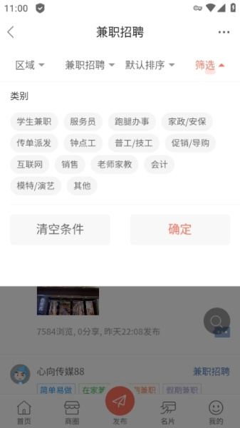 泰无聊app
