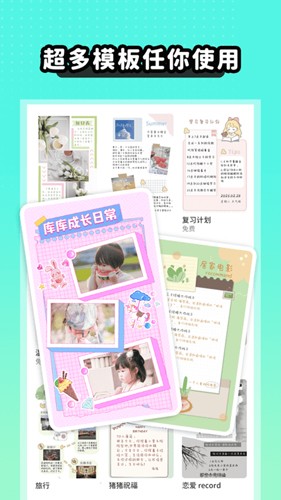 薄荷手帐最新版