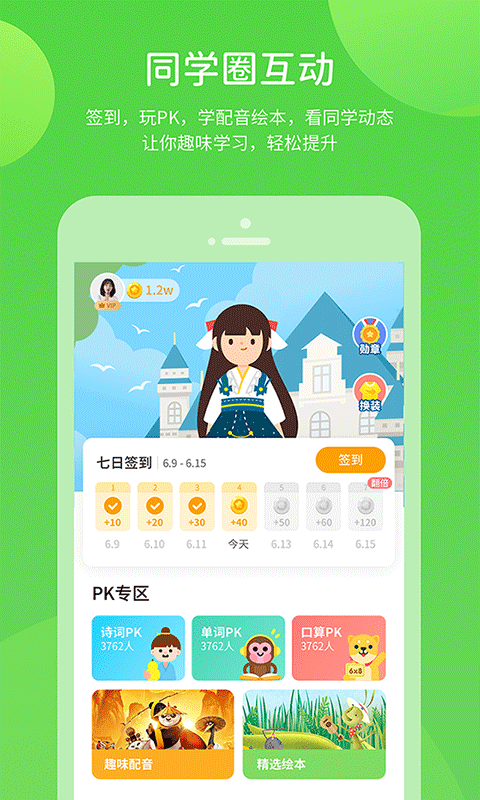孩有为app