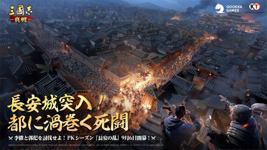 三国志战略版日服最新版