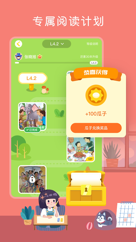 向日葵app