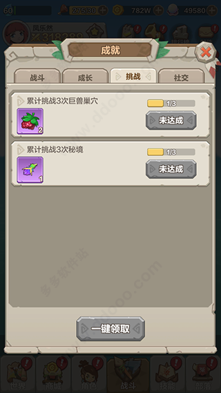 勇者养成记vivo版