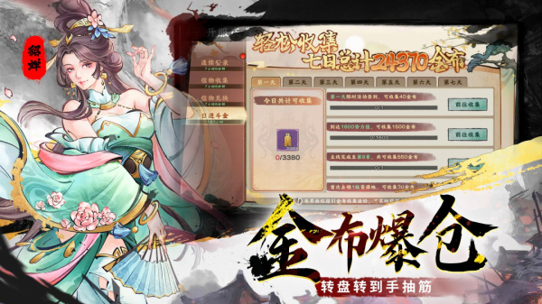 秦皇汉武oppo渠道服