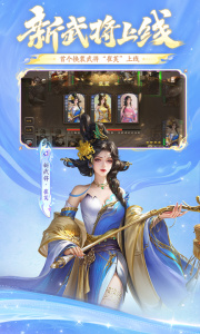 三国杀移动版百度版