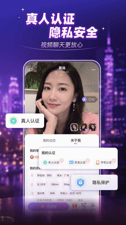 觅伊app