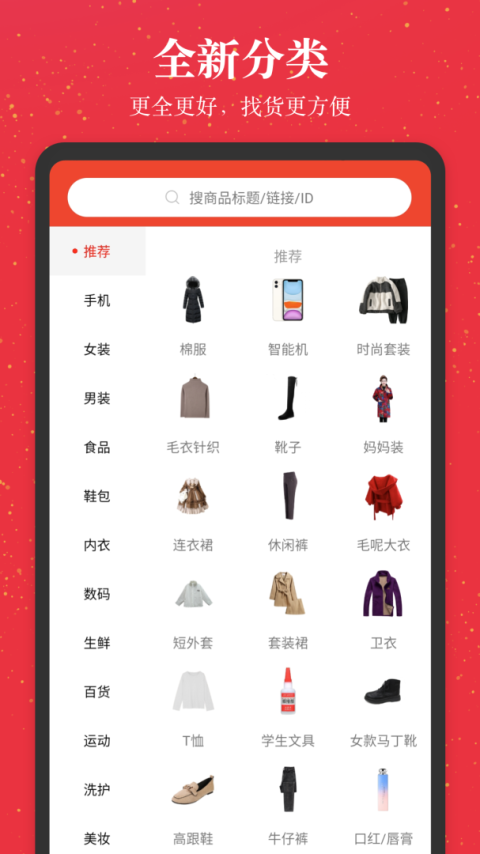 进佣联盟app