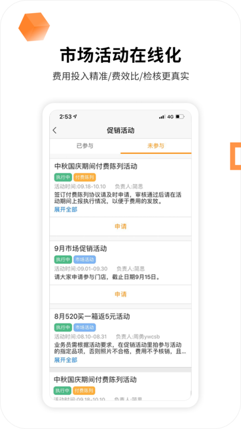 外勤365app