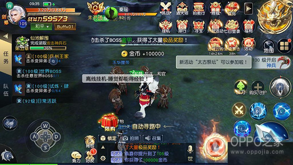 太古神王vivo版