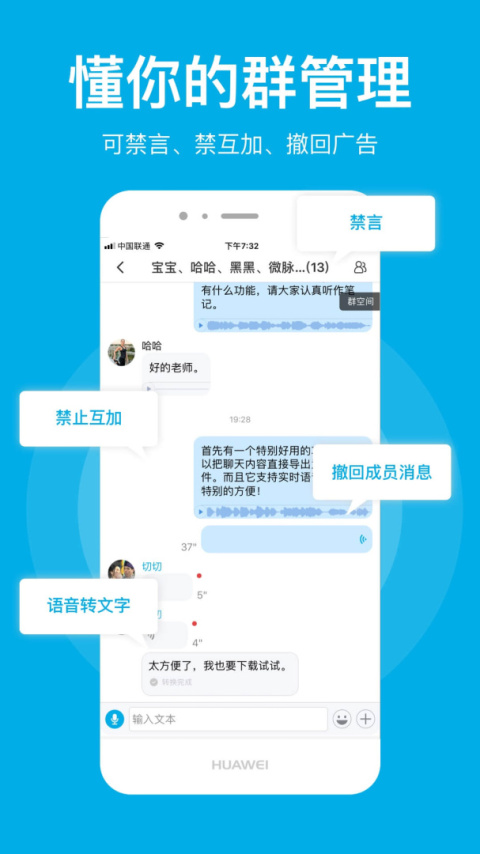 微脉圈app