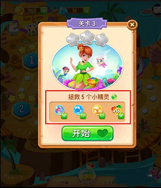 泡泡精灵传奇最新版