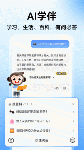 小猿搜题app