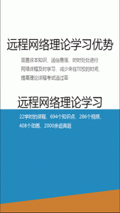 云行学车呼市版app