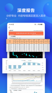 金联创app