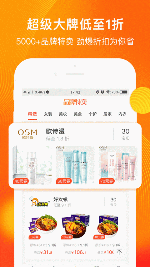 淘券吧app